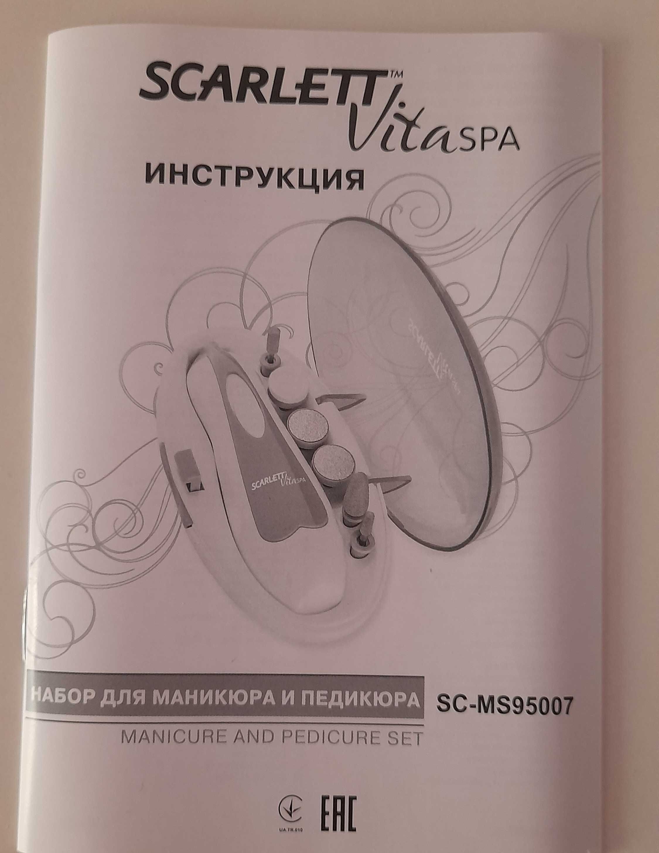 Комплект за маникюр и педикюр Scarlett Vita SPA