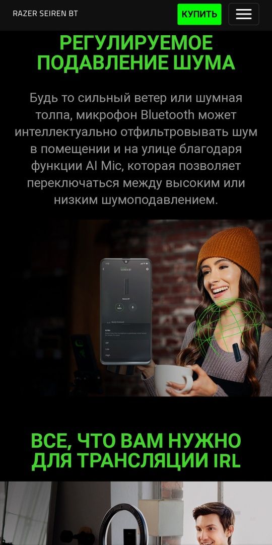 СКИДКА!Bluetooth Петличка/Микрофон RAZER Seiren BT/Мощное Шумодавление