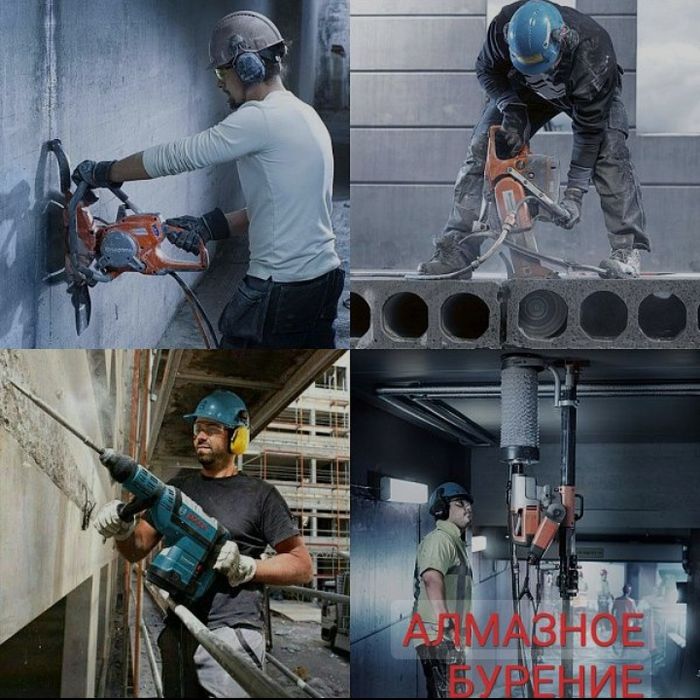 Алмазное сверление и резка-Быстро, Профессионально,Коуглосуточно!