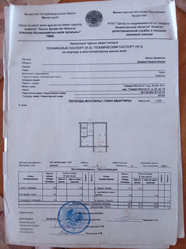 Продаётся 1ком квартира район северо-восток