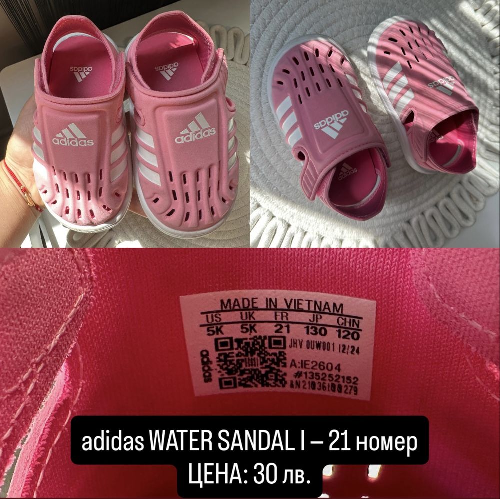 adidas WATER SANDAL I — 21 номер