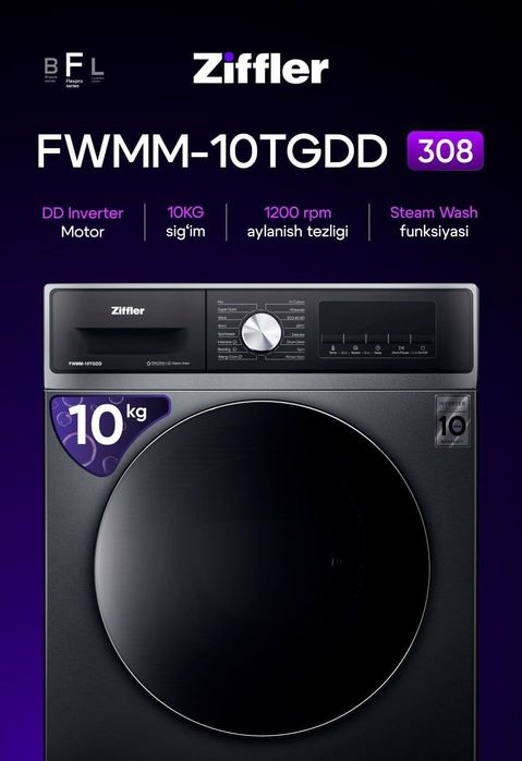 Стиральная машина 10кг инверторный