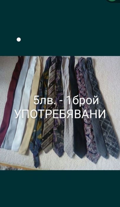 Дубок, ризи - маскировъчи/шуба/, вратовръзки, манто