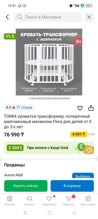 Продам детскую кроватку трансформер за 30тысяч