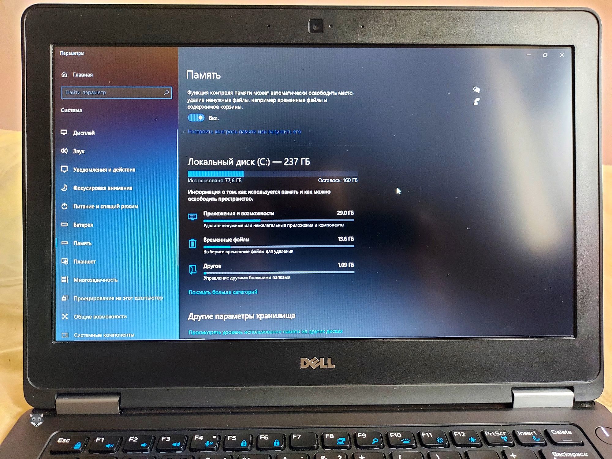 Dell Latitude E5270