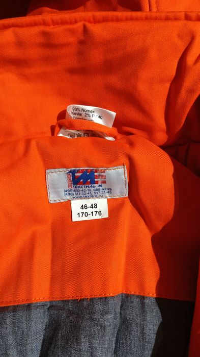 Зимние спецодежды