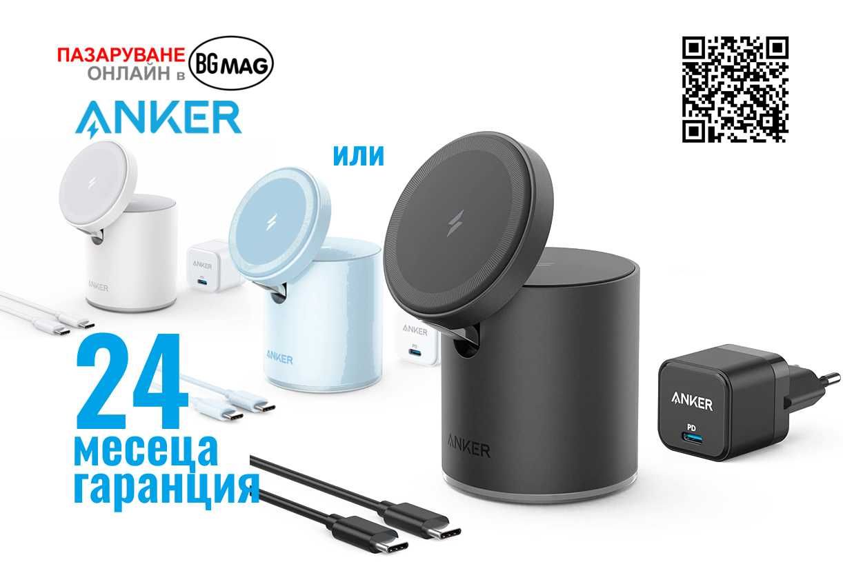 Anker Magnetic Wireless Chager (MagGo), безжична зарядна станция