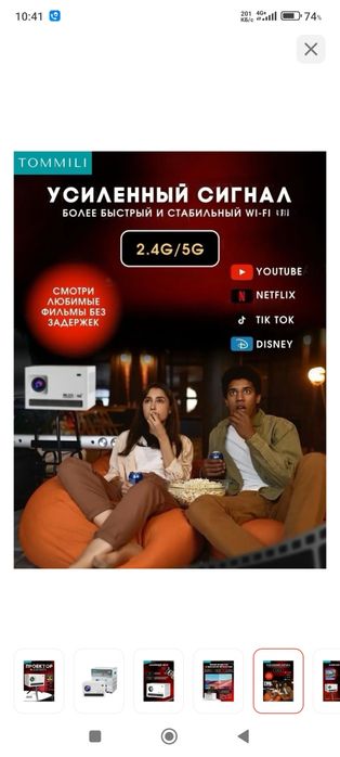 Проектор tomili x6