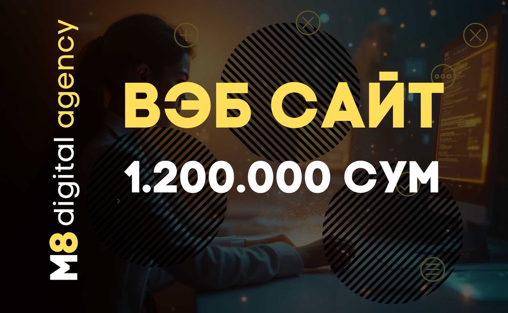 Создание сайта — 1.2млн сум - 3 дня