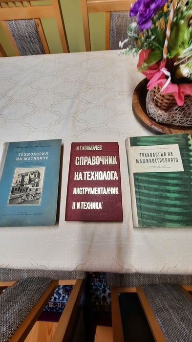 Учебници за техникума по механи техника.