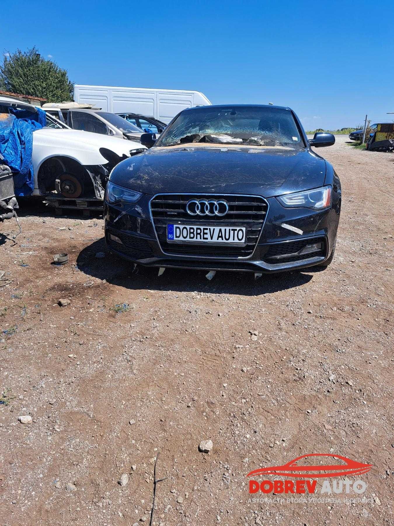 **САМО НА ЧАСТИ*** Audi A5 2.0TFSI, Quattro, Automat