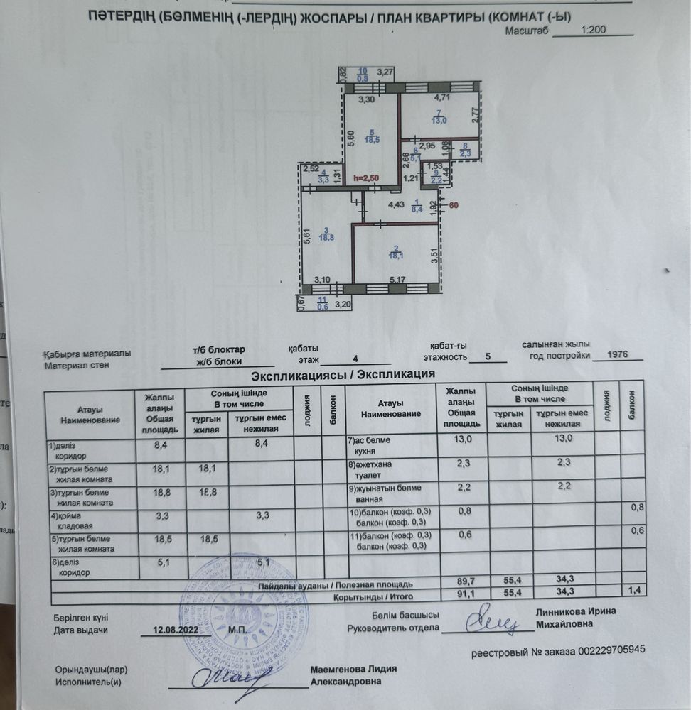 Продам 3х комнатную квартиру 91 кв м