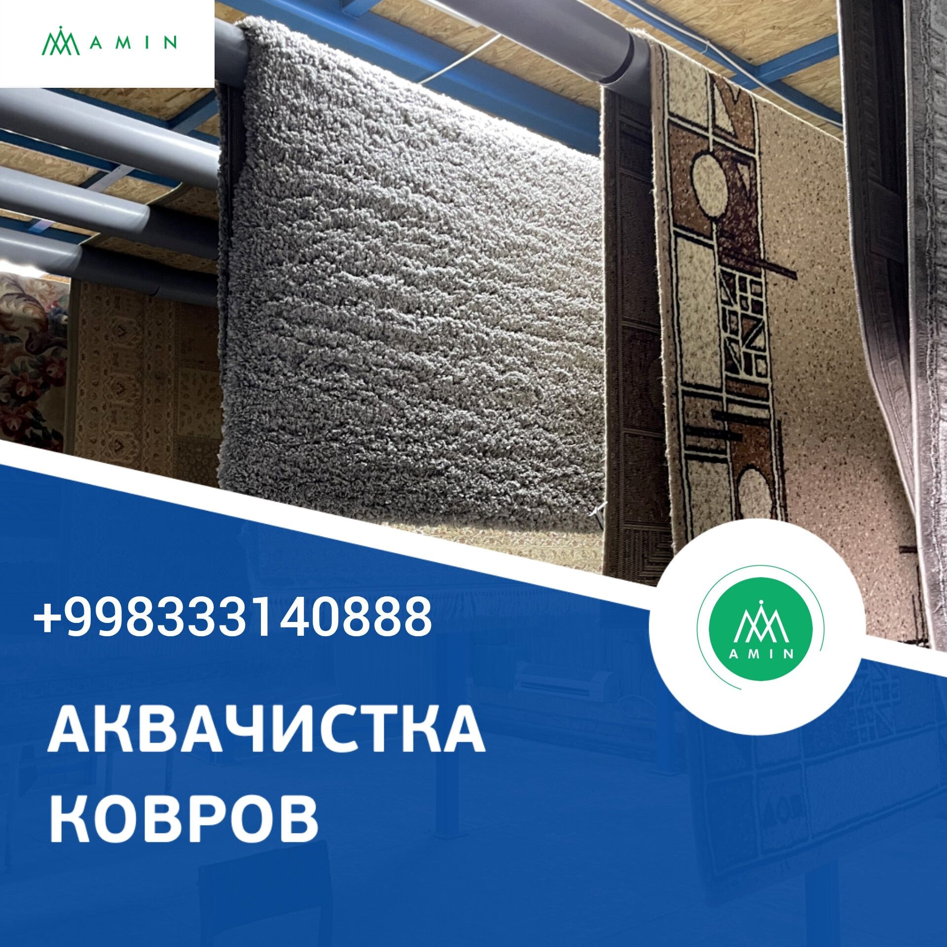 Бесплатно! Стирка ковров. Gilam yuvish xizmati bepul