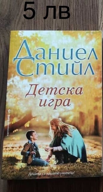Книги - художествена литература