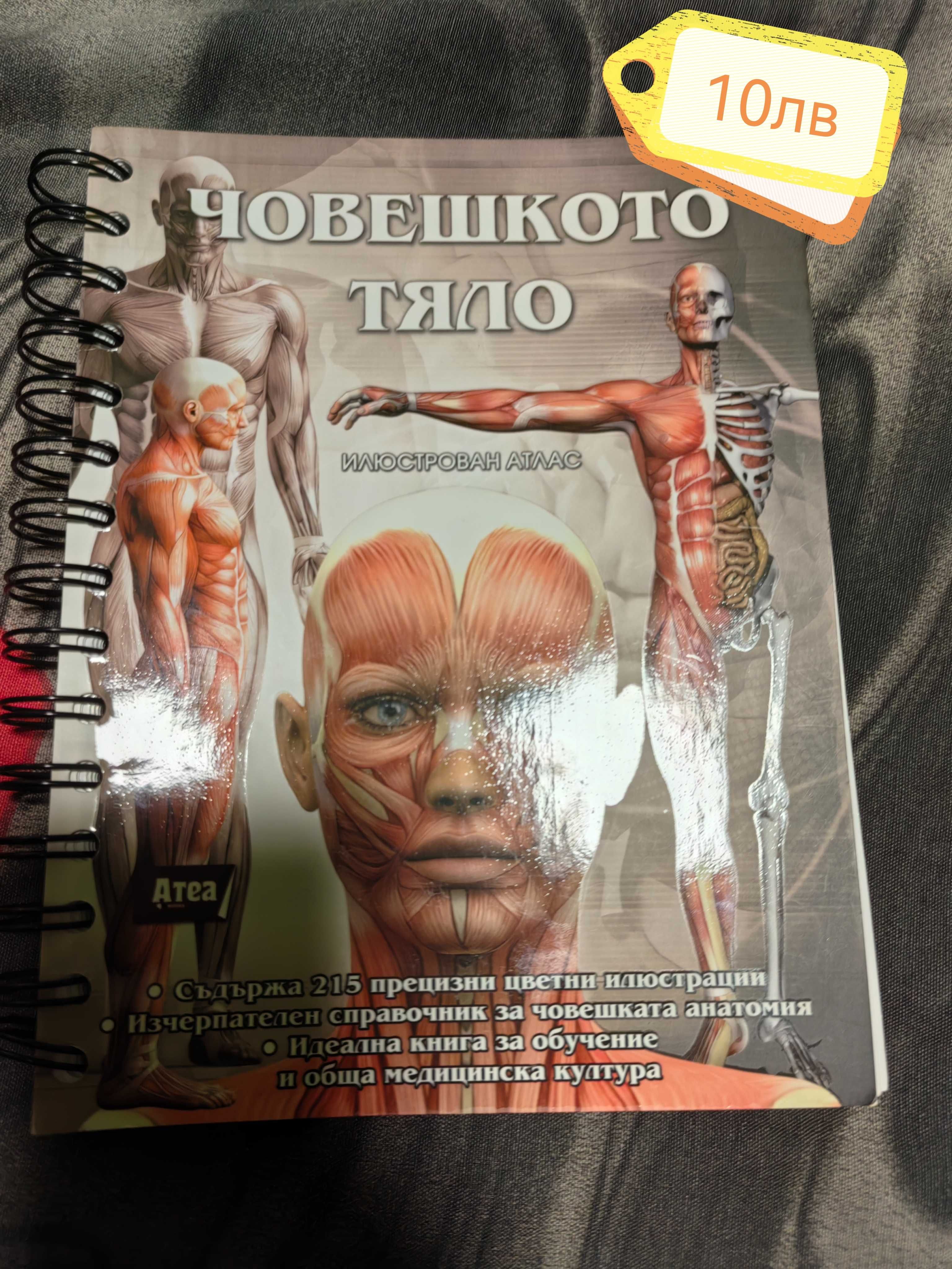 Книги различни жанрове