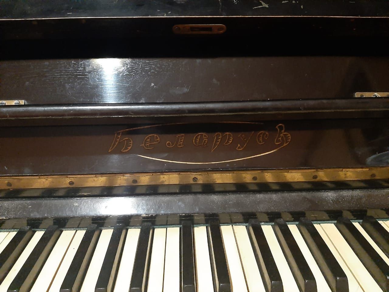 Фортепиано  "Белорусь"