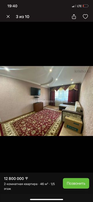 Ковер продам срочно размер 3/4