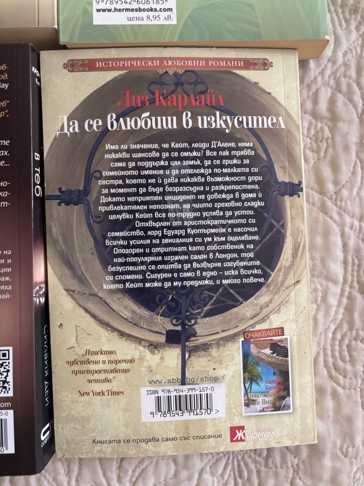 Лот от 6 книги за 10 лв.