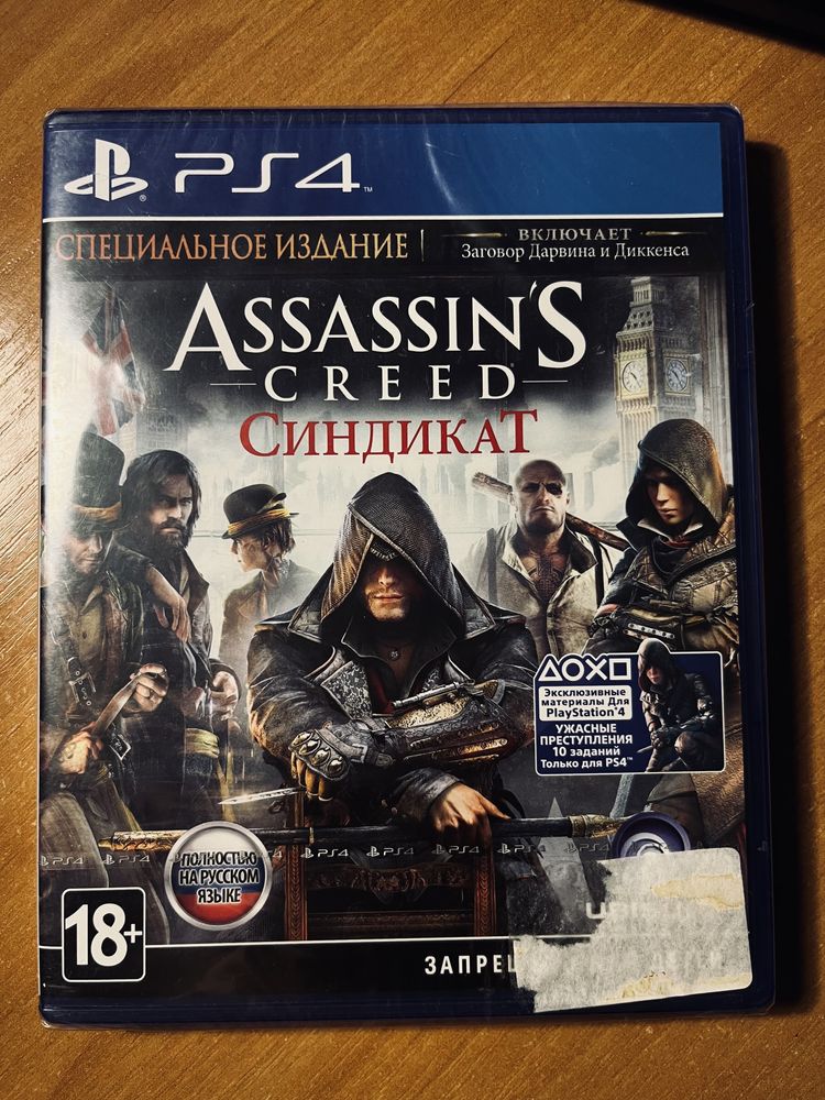 Видеоигра Assassin’s Creed Syndicate Special Edition PS4