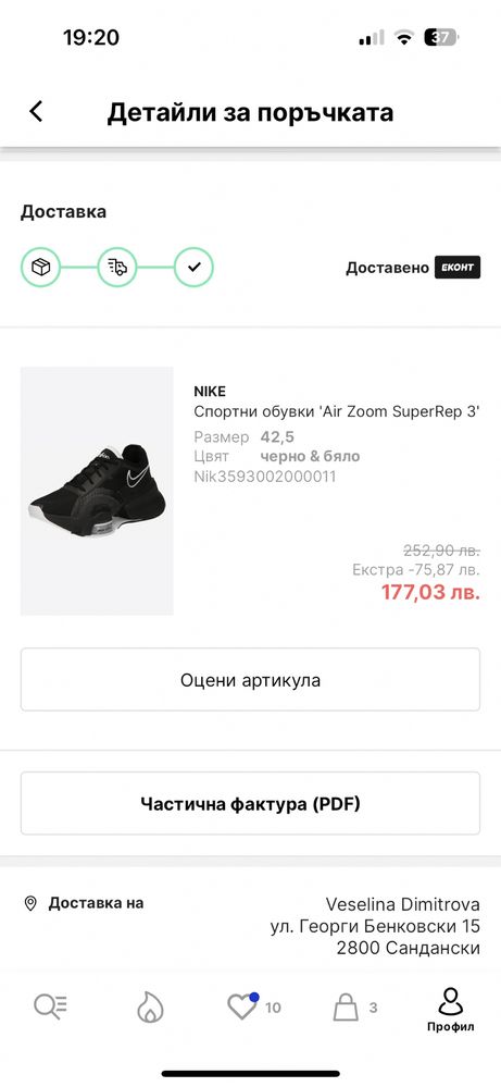 Маратонки Nike Air Zoom superrep 3