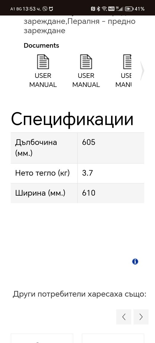 Свързващ кит с рафт Electrolux STA9GW3
