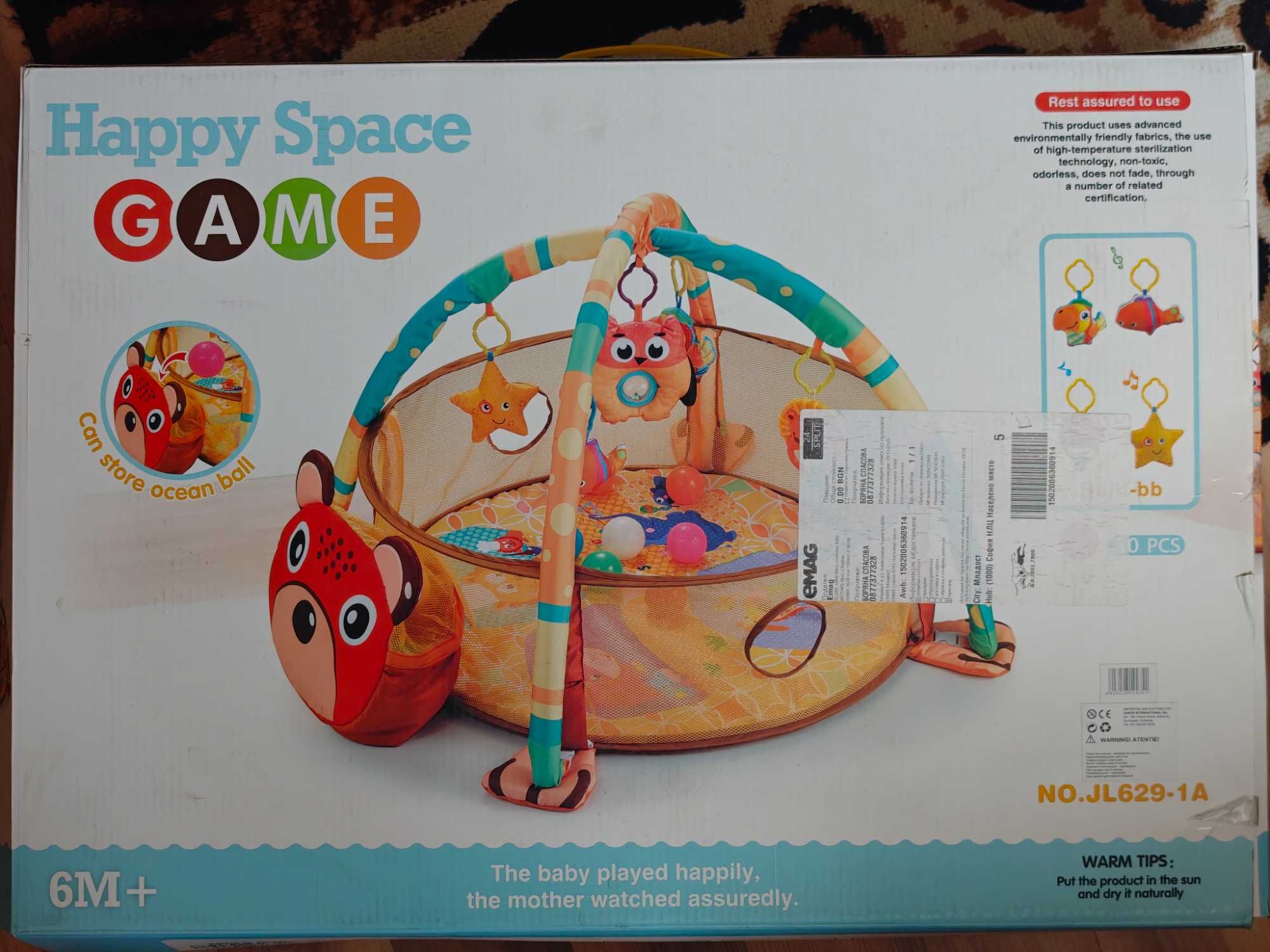 Активна гимнастика Happy Space
