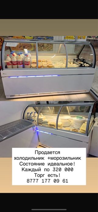 Холодильник+морозильник