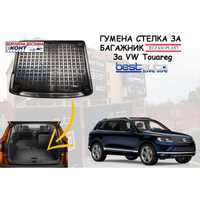 Гумена стелка за багажник Rezaw Plast за VW TOUAREG II (2014+)