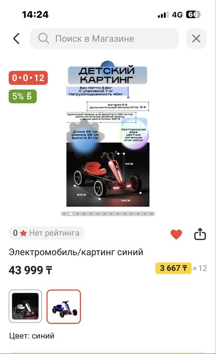 Продам детский картинг