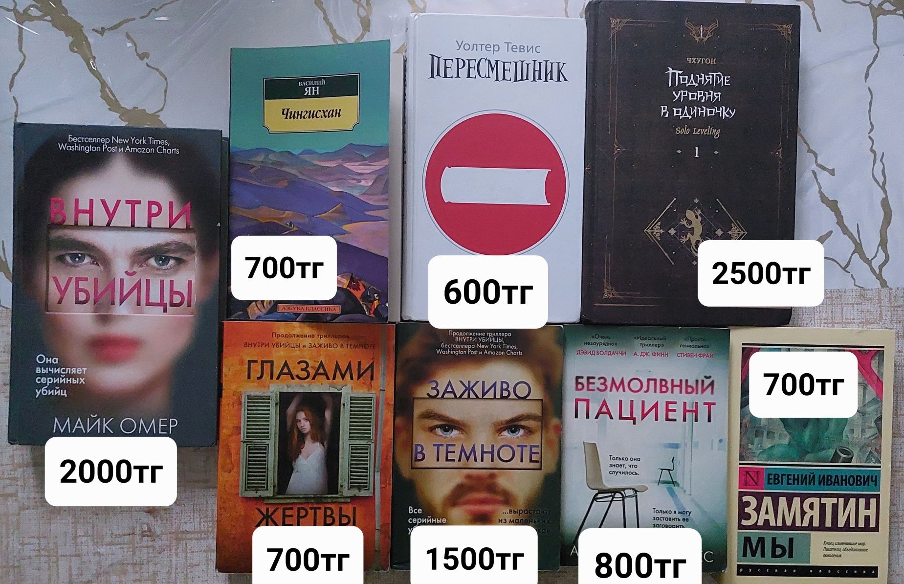 Книги недорого, Книжный вор, Стивен Кинг, Игра престолов, романы