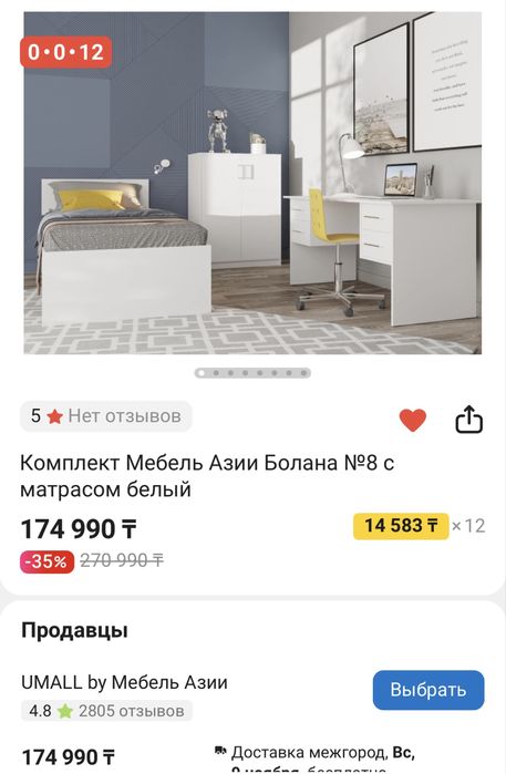 Поодам новый гарнитур в детскую