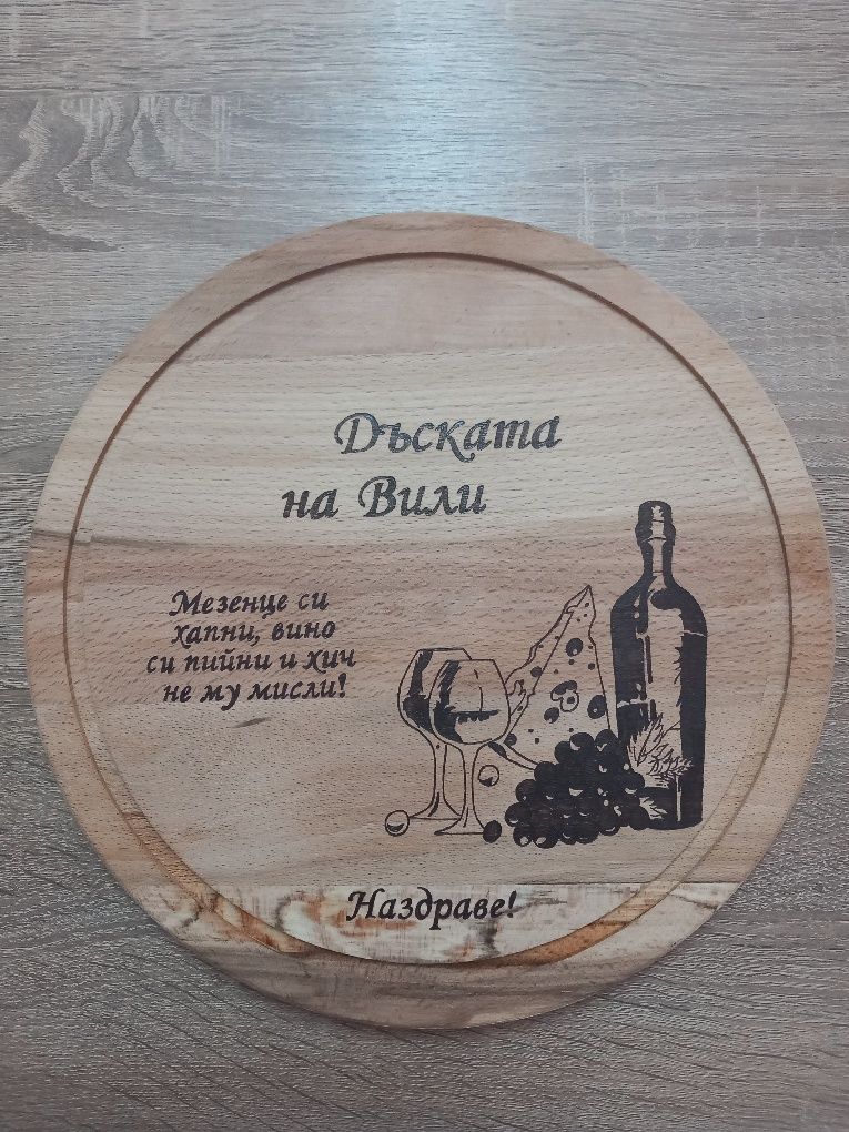 Ръчно гравирани дъски за мезета