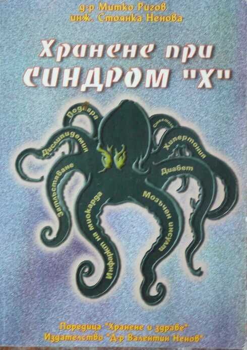 Книги на различна тематика