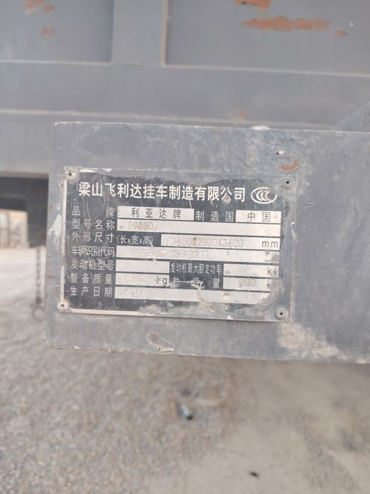 Продаётся прицеп