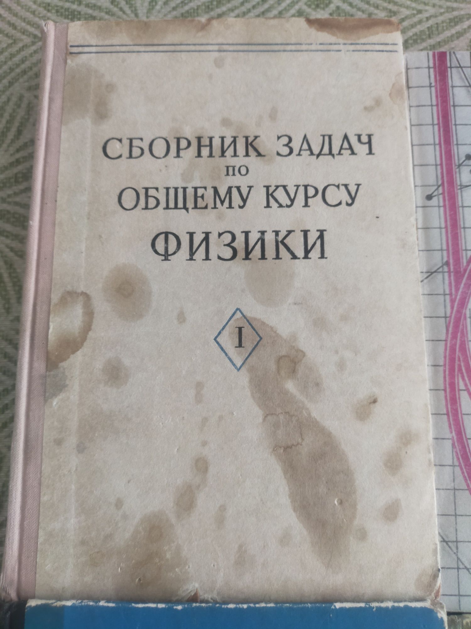 Пособие для учащихся и студентов по физике