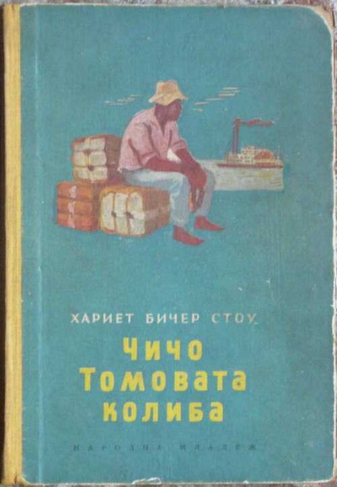 Книги на различна тематика