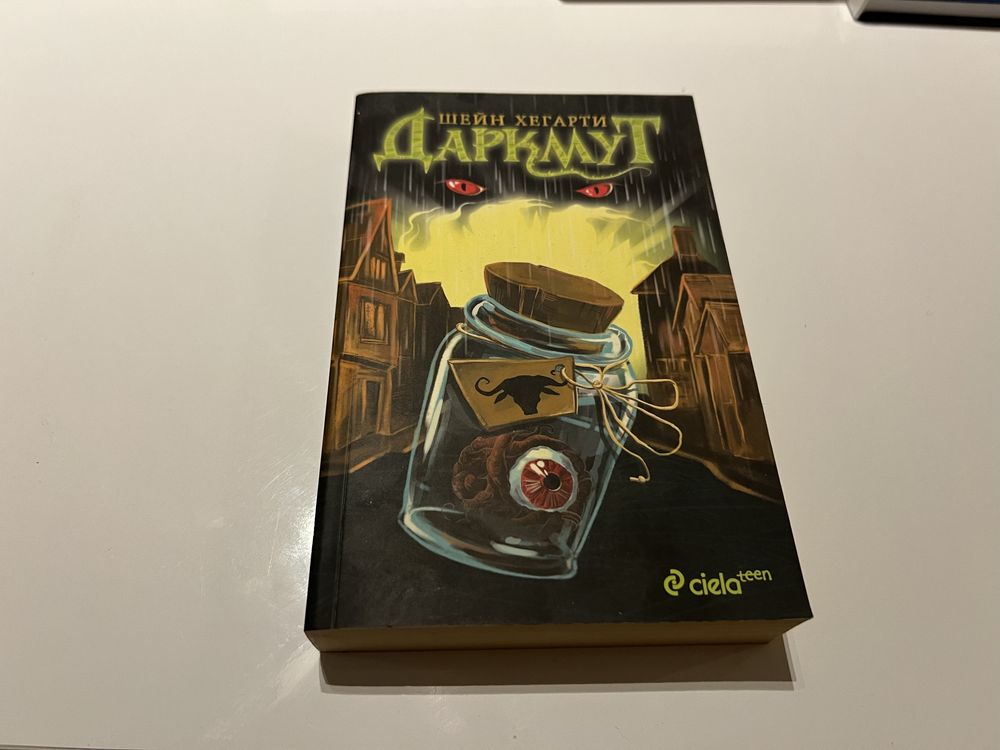 Методът Дюкан и Даркмунт