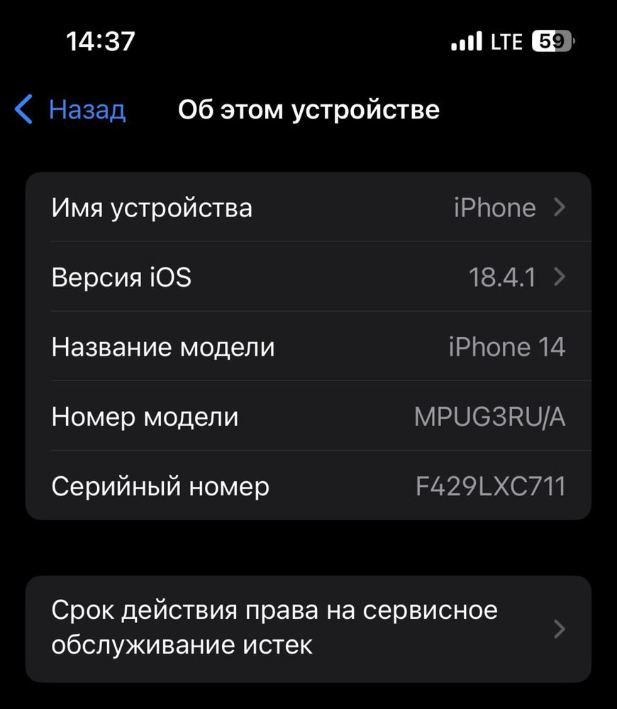 Айфон 14 без каробка. Болар бағасы 160 мын.