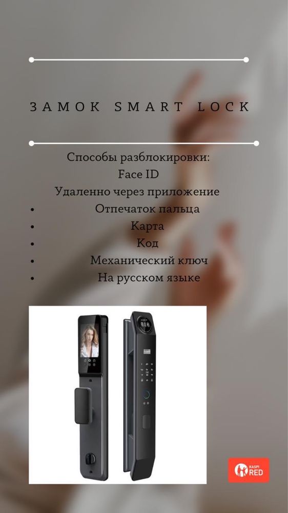 Смарт-замки с установкой | Установка электронных смарт замков!