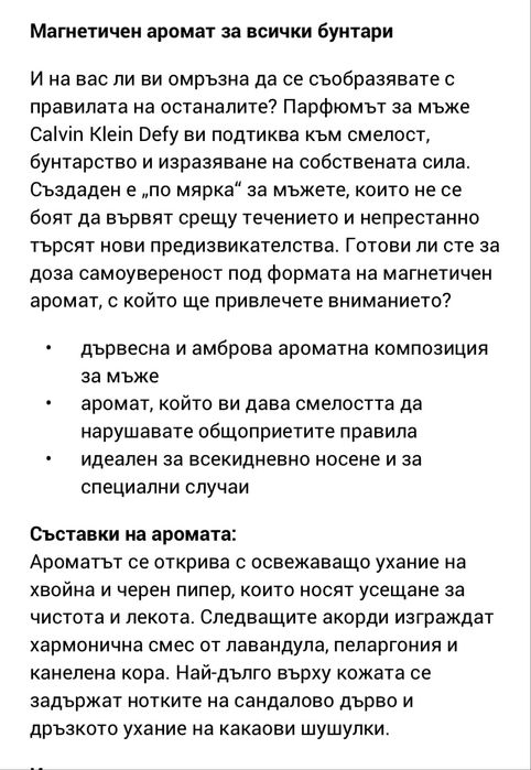 Мъжки Парфюм CALVİN KLEİN defy promoo