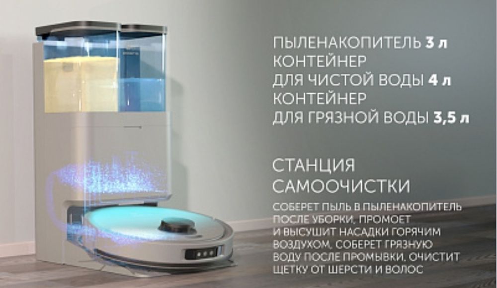 Робот-пылесос Polaris PVCRAC 7790 Wi-Fi