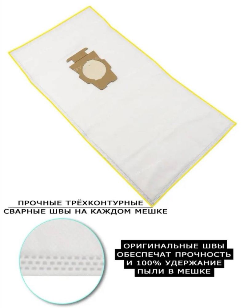 Kirby компаниясининг оригинал чанг ютишига мўлжалланган қоплари