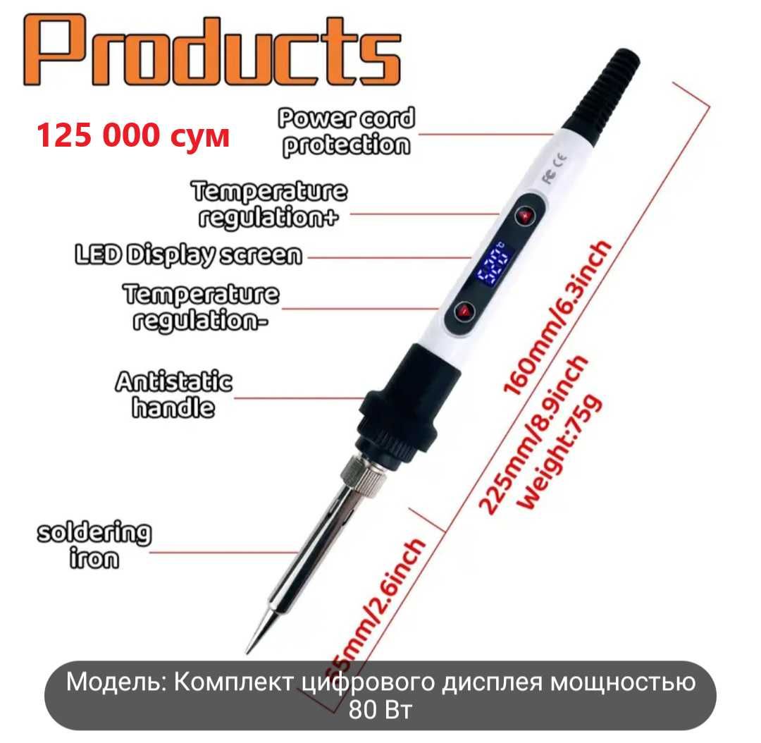 Продам новый Набор паяльный комплект 80W с регулировкой температуры