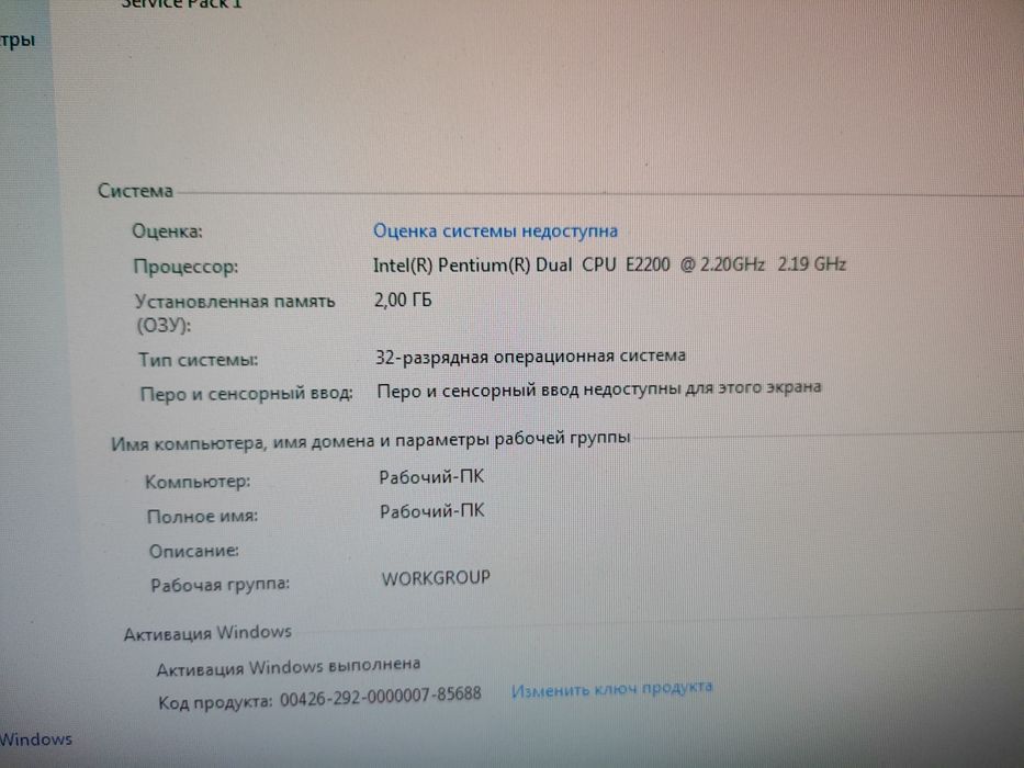 Офисный компьютер с программами Word, Excel, Power Point