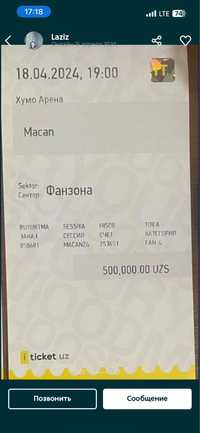 Macan билет фан зона 350.000