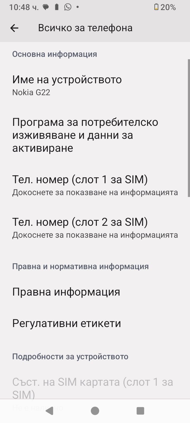 Nokia / Нокия G22 4G 4/128 gb с гаранция