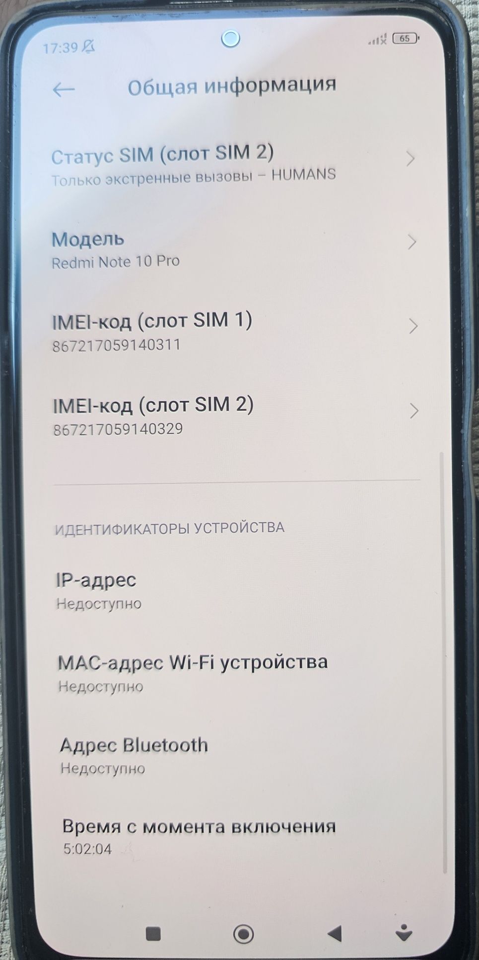 Redmi not 10 pro