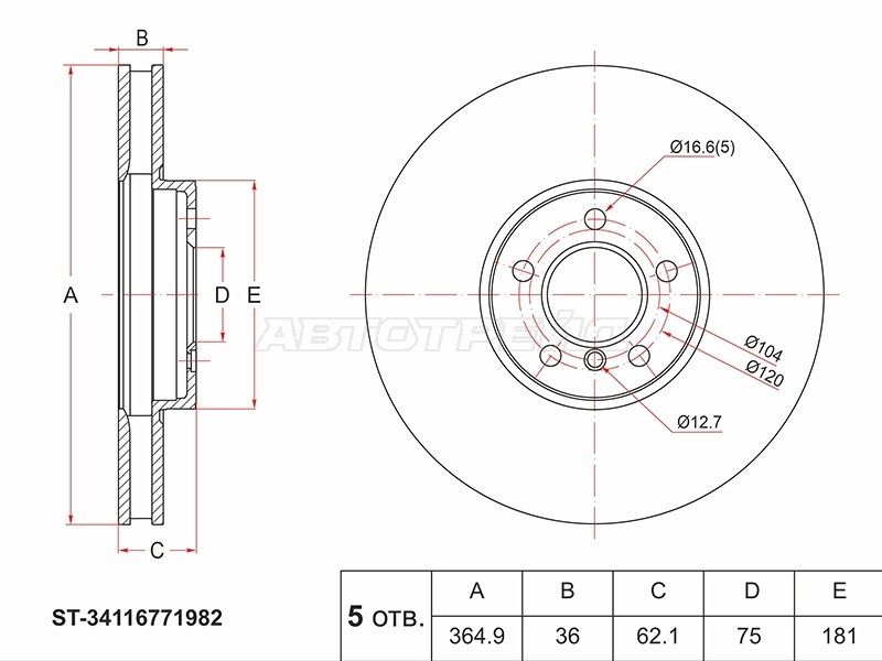 Диск тормозной перед  Bmw X5
