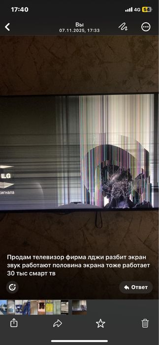 Продам телевизор