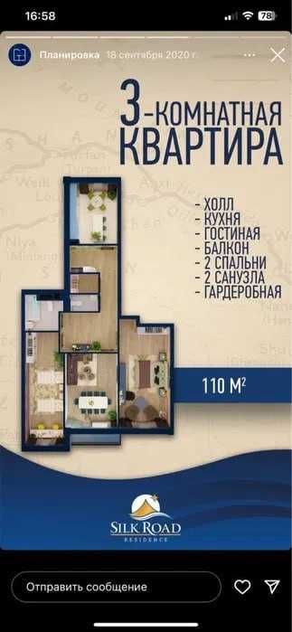 ;MIrzoUlug'bek‼️3xona 109m2 kvartira korobka holatida Bo'z bozor